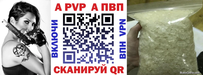 где продают   Грязи  Альфа ПВП СК 