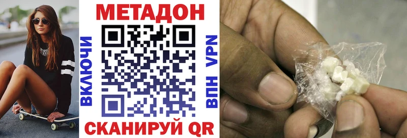 Метадон кристалл где найти Грязи